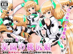 [Shuumatsu no Tasogare] Rakuen no Momojiri Musume (Rakuen Tsuihou -Expelled from Paradise-)