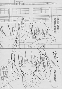 toka giantess (rakugakimannga) [Chinese][小喵個人漢化]