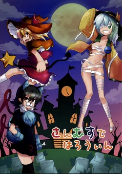 (Kouroumu 7) [Arutana (Chipa)] Sanmusu de Halloween (Touhou Project) [Spanish] [Japandream Scantrad]