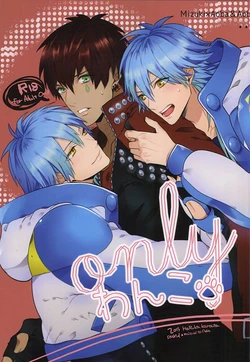 (Brain Breaker 7) [Haruka Kano Uta (Hanata)] Only Wanko (DRAMAtical Murder)