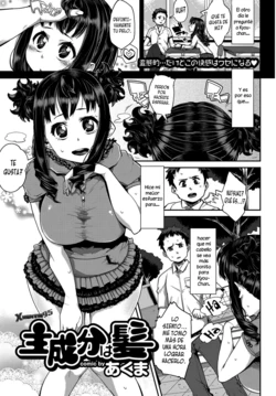 [Akuma] Shuseibun wa Kami (COMIC Purumelo 2011-12) [Spanish] [XHentai95]