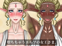 [Circle Rachigai] Ochichau Elf no Joou-sama. | La Reina de los Elfos Caídos. [Spanish] [Painapol]