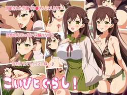 [Miyamaya] Koibito Gurashi! (Gakkou Gurashi!)