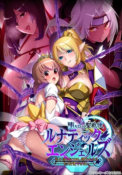 [Silky's Sakura] Ochite Iku Seisenshi Lunatic Angels ~Watashi no Midara na Kokoro, Nozokaretara... Mou Gaman Dekinai...~