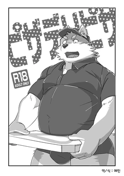 (Kemoket 4) [Monstera (Mato)] Pizza Deli Pizza [English]