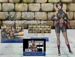 [Machinery] Trap Tower ~Ansatsusha o Mazo Mesu ni Kaeru Tou～
