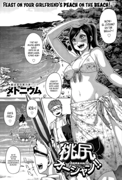 [Methonium] Momojiri Ocean!! (COMIC Anthurium 030 2015-10) [Spanish] [XHentai95]