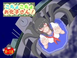 [Tanaura Honpo] Kochokocho Okako-san! 1 [English] [Space]