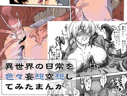 [Kyodai Kidou Yousai Kyoushuu (Kamio 96)] Iroiro Sousou 1DL [Digital]