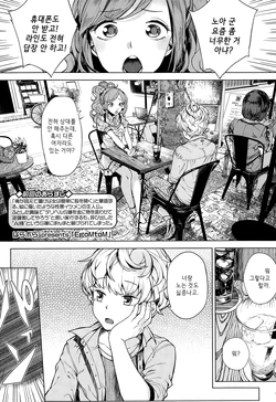 [Parabola] Ego M to M (Girls forM Vol. 10) [Korean] [흐레스벨그]
