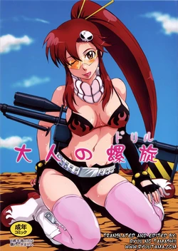 (C72) [MOON RULER (Tsukino Jyogi)] Otona no Drill (Tengen Toppa Gurren Lagann) [German] {schmidtsst}