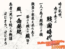 [Jacksie Create] Sengoku Neet