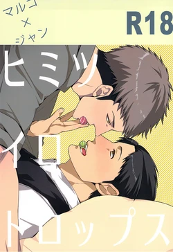 [C2.inc (C2)] Himitsu Iro Drops | ลูกอมสื่อรัก (Shingeki no Kyojin) [Thai ภาษาไทย] [MekoHentai Translator] [Digital]