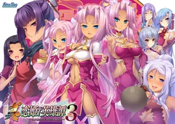 [BaseSon] Shin Koihime † Eiyuutan 3 ~Otome Enran ☆ Sangokushi Engi [Go]~