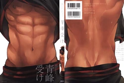 [Anthology] Kurobasu Anthology MVP Bangaihen Aomine Uke
