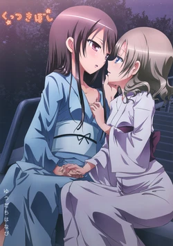 (C88) [Ishikawa Pro (Ishikawa Naoya)] Kuttsukiboshi -Yuudachi Hanabi- (Kuttsukiboshi) [Korean] [팀 아동복지부]