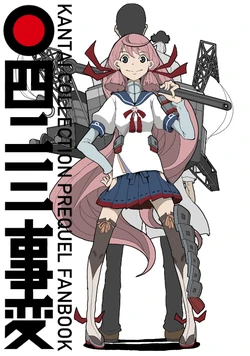 [Soregasiya (Soregasiya)] MaruYonNiSan Jihen | 0423 Incident (Kantai Collection -KanColle-) [English] [Stan Miller&Stalkersova] [Digital]