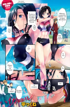 [Taira Tsukune] High Girl (COMIC Anthurium 028 2015-08) [Russian] [Witcher000] [Decensored]