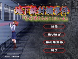 [Lune loves K] Chikatetsu Fuusa Jiken "Naze Bokutachi wa Koko ni Iru"