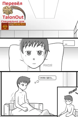 [Nobody In Particular] Shinji's Injection (Neon Genesis Evangelion) [Russian] [TalonOut]