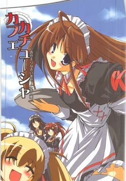 (FF7) [Once Only (Nekoi Hikaru, Manjuu)] Cafe Katyusha [Chinese]