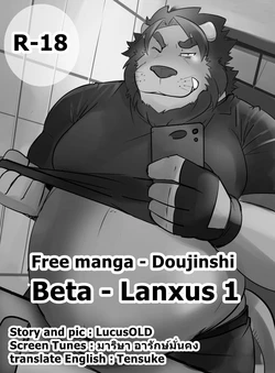 [LucusOLD] Beta - Lanxus