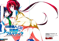 (SC2015 Autumn) [Ryu-Seki-Do (Nagare Hyo-go)] Kyoudai-tachi no Pulsatilla (Joukamachi no Dandelion) [Chinese] [oo君個人漢化]