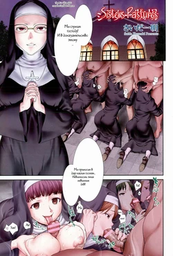 [Saida Kazuaki] Sister Bokujou | Sisters Pastures (ANGEL Club 2015-07) [Russian] [Witcher000]