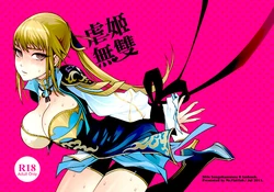 (FF18) [Turtle.Fish.Paint (Hirame Sensei)] Gyakuhime Musou (Dynasty Warriors) [Spanish] [NovaScans]