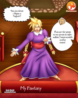 [Reit] My Fantasy (Final Fantasy VII) [Russian]