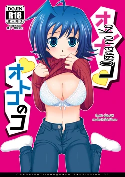 (Sousaku Batake 66) [Ura Urethan (Akari Seisuke)] Onnanoko Otokonoko (Cardfight!! Vanguard) [Russian] [Witcher000]