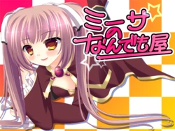 [Renglet] Misa no Nandemoya