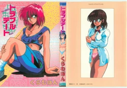 [Kuramubon] Trouble Date