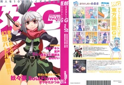 (Reitaisai 6) [Sayakata Kouchakan (Various)] Akayashi Great Vol. 01 (Touhou Project)