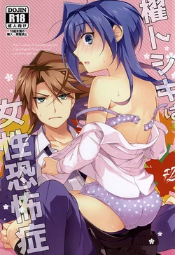 (HaruCC20) [Mousou Katharsis (Asagi Shion)] Kai Toshiki wa Josei Kyoufushou (Cardfight!! Vanguard)