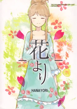 (MILLION FESTIV@L!!) [Pattundo (Sergei)] Hanayori (The IDOLM@STER MILLION LIVE!)