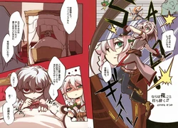 [Sayakata Kouchakan (Sayakata Katsumi)] Naraba Yoru Goto Uchikudaku! (Touhou Project)