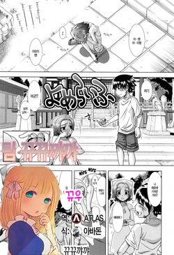 [Shinozuka Yuuji] Yome Life | Married Life (Hitozuma Life) [Korean] [뀨뀨꺄꺄]
