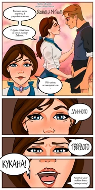 [Ebi] Elizabeth & Mr Dewitt [Russian]