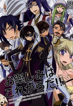 (HaruCC20) [MEGANE COMPANY (Takahashi Nuts, amatu, Sasao Kohichi)] Otanoshimi wa Korekara da!! (Code Geass)