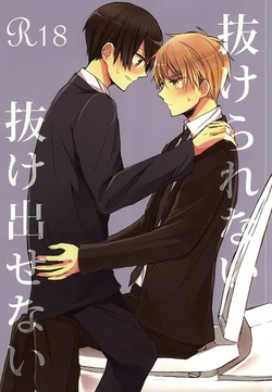 (SPARK10) [Allosaurus (Waikke)] Nukerarenai Nukedasenai (Hetalia: Axis Powers)