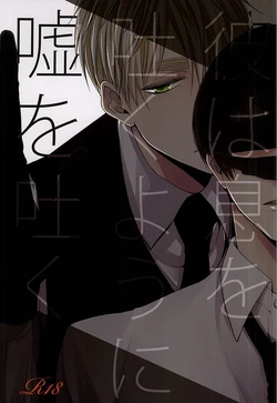 (SUPER24) [GFN (Nakatsu)] Kare wa Iki o Haku You ni Uso o Haku (Axis Powers Hetalia)