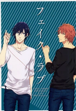 (Love Song ☆ Lesson ♪ 13th) [KOMITTO (komine)] Fake Love (Uta no Prince-sama)