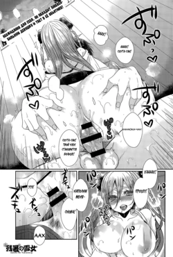 [Mameko] Zansho no Yukionna (COMIC Anthurium 030 2015-10) [Russian] [﻿Spirtohleb]