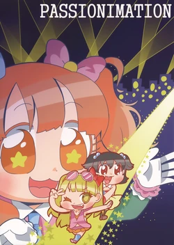 (C88) [Fumin Bein (bkub)] PASSIONIMATION (THE IDOLM@STER CINDERELLA GIRLS) [Spanish] [Derpkena Fansub]