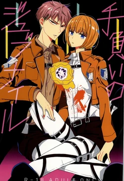 (C86) [Mode et Yuuutsu (Ibarame Hisa)] Teoi no Juvenile (Shingeki no Kyojin)