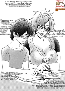 [Anasheya] Anal Invaders (Russian)