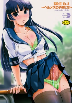 (C84) [Behind Moon (Q)] DR:II Ep.3 Hermes no Kodomo-tachi [Spanish] {ElMoeDela8} [Decensored]