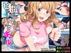 [ERONDON HEARTS (Engawa Suguru)] Roshutsudo no Takai Hitchhike Gal o... [Textless]