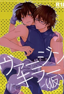 (C88) [CHEEKY! (Kawase)] Virgin Killer (Kari) (Daiya no Ace)